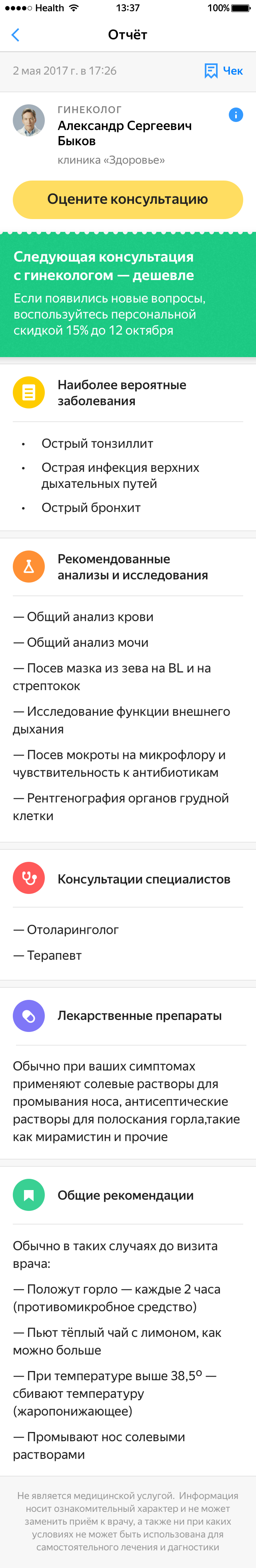 FollowUp 1